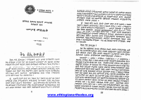 qene beethipia (1).pdf